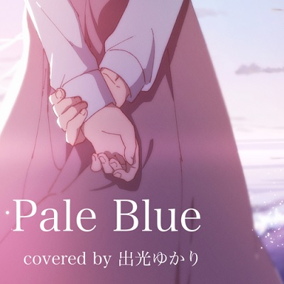 Pale Blue(米津玄師様)